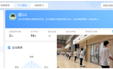 沙巴体育下载:魔镜、AI……体育课都这么科幻了吗——学校体育改革调研之二