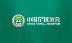 沙巴体育:中国足协即便有申办亚洲杯意愿，最早也要等到2039年
