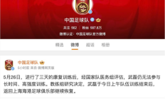 沙巴官网:武磊退出国足集训 恐将缺席世预赛